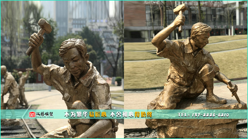 打石頭銅雕,勞動(dòng)人物雕像,鐵路景觀雕塑